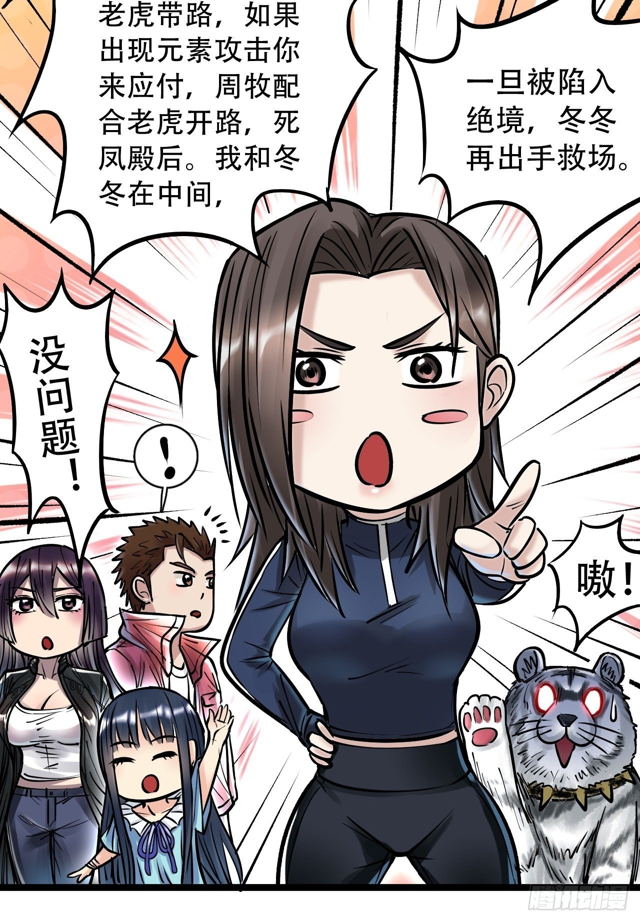第四十六话 冒险继续-第50话
