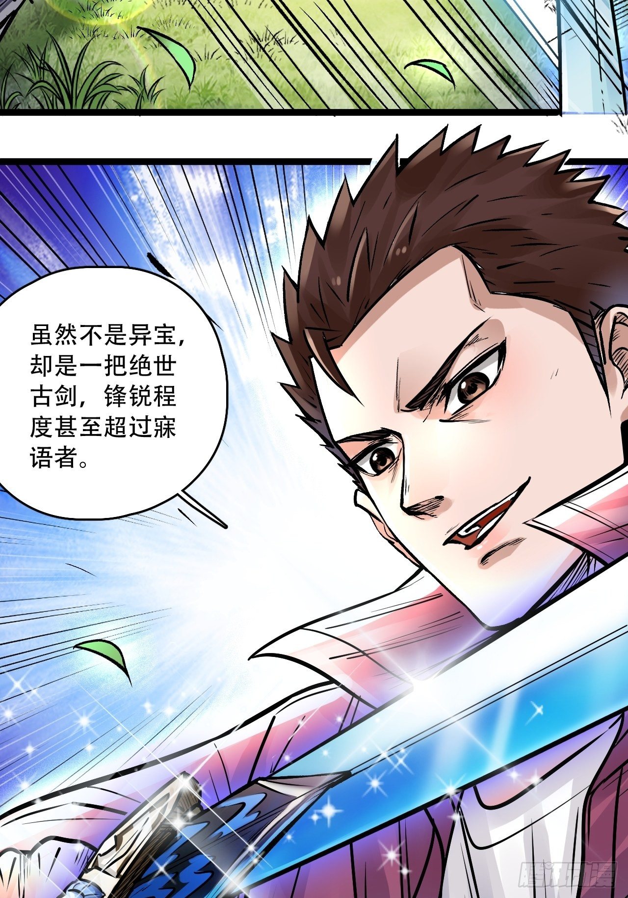 第四十六话 冒险继续-第50话