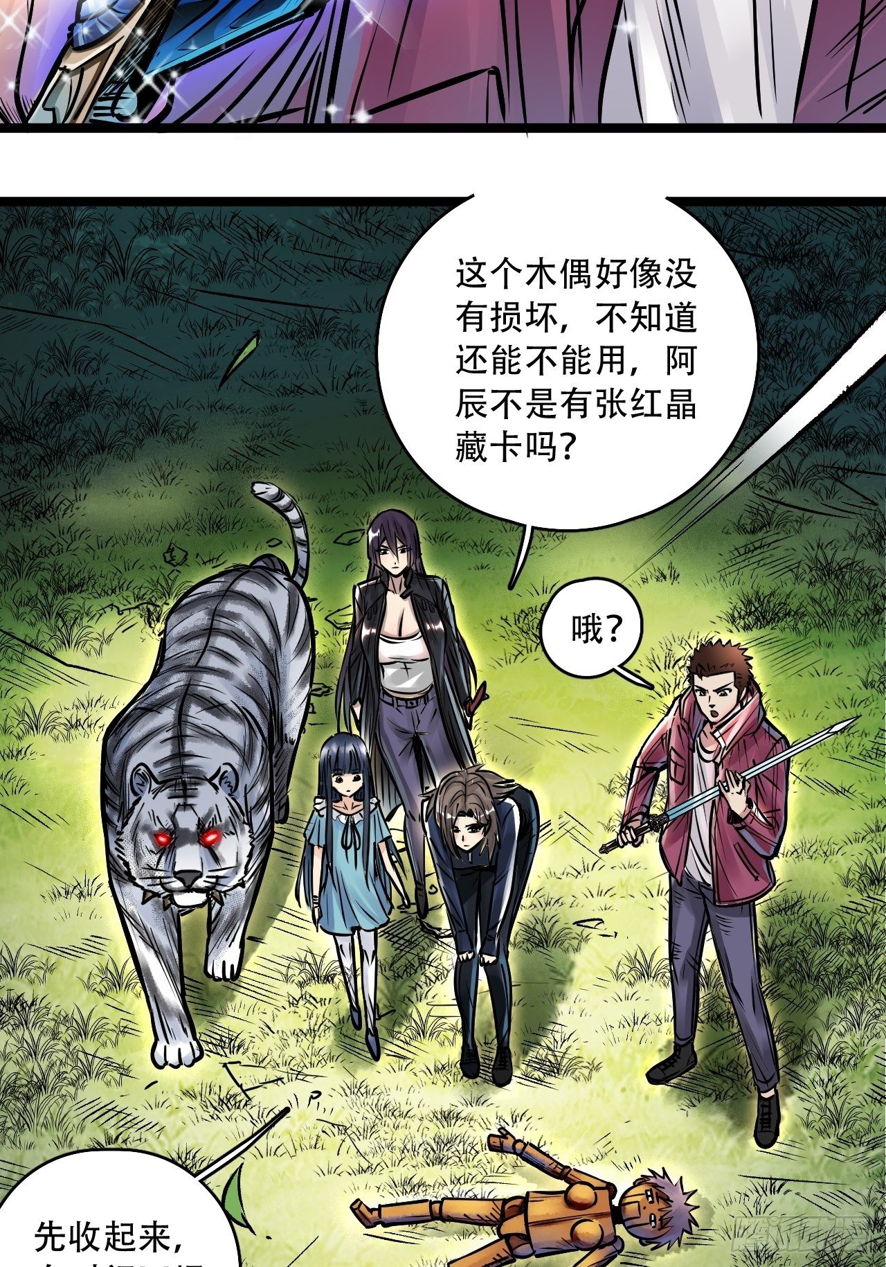 第四十六话 冒险继续-第50话