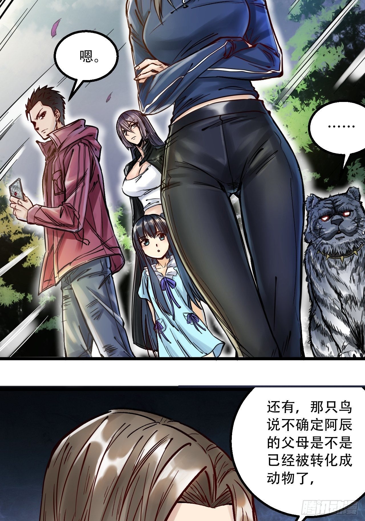 第四十六话 冒险继续-第50话