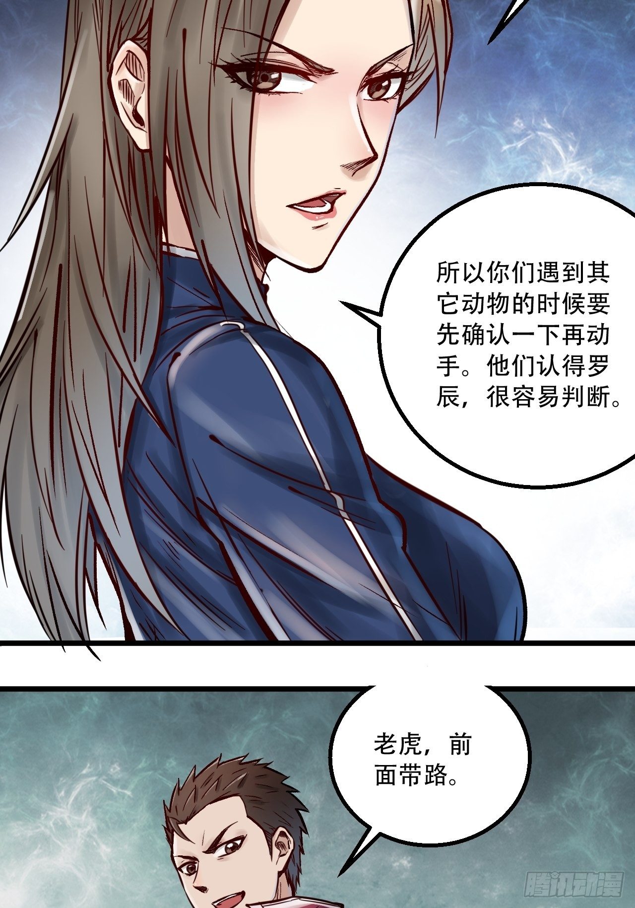 第四十六话 冒险继续-第50话