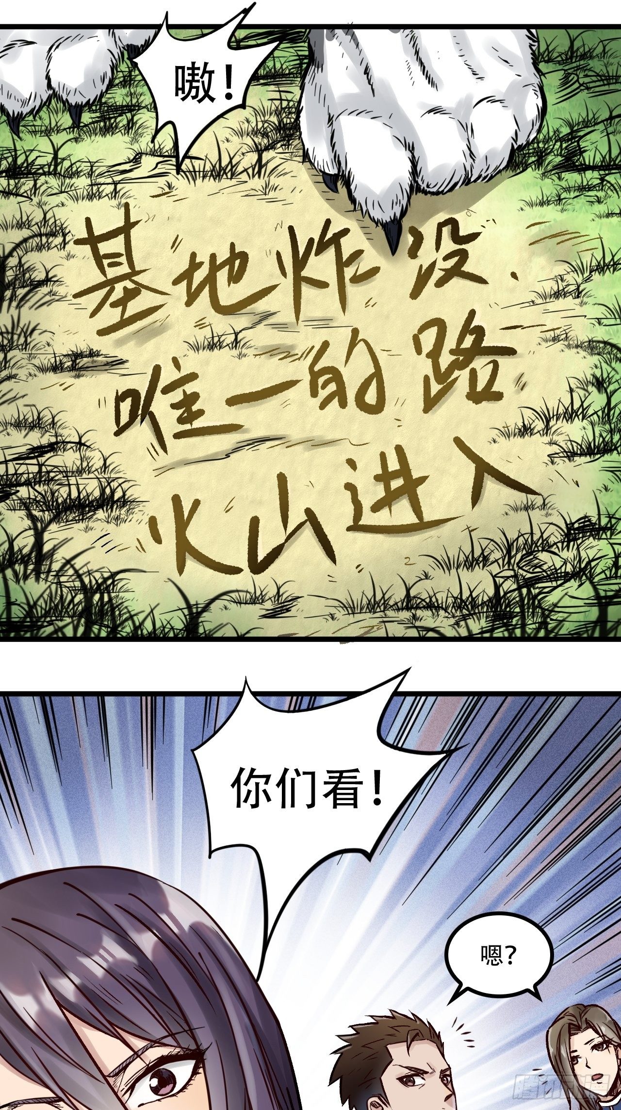 第四十六话 冒险继续-第50话