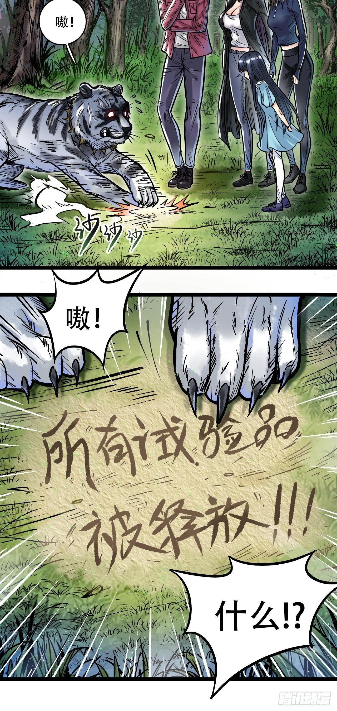 第四十六话 冒险继续-第50话