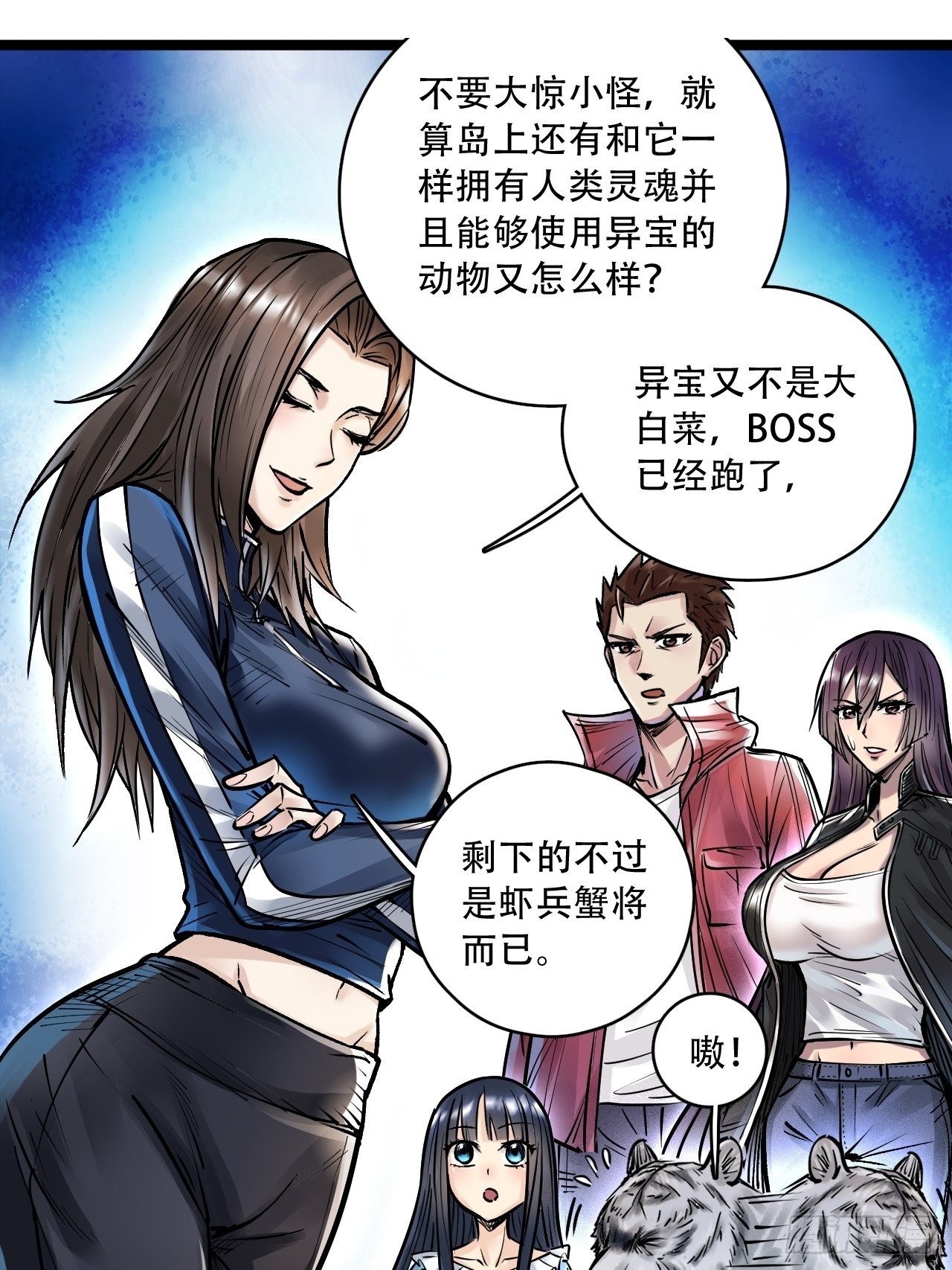 第四十六话 冒险继续-第50话