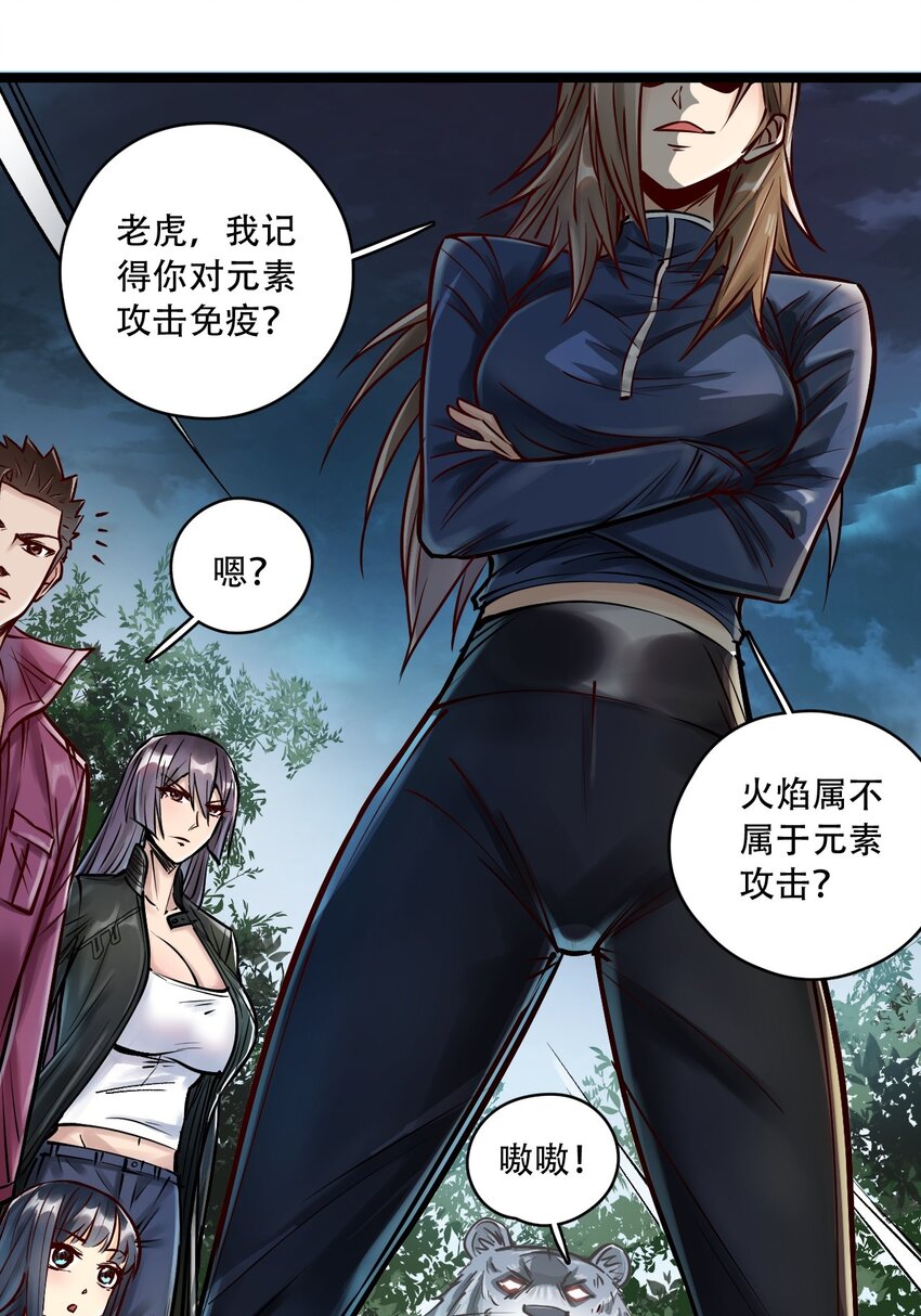047 深入基地-第48话