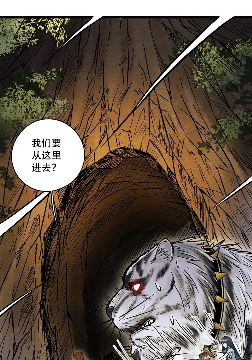 047 深入基地-第48话