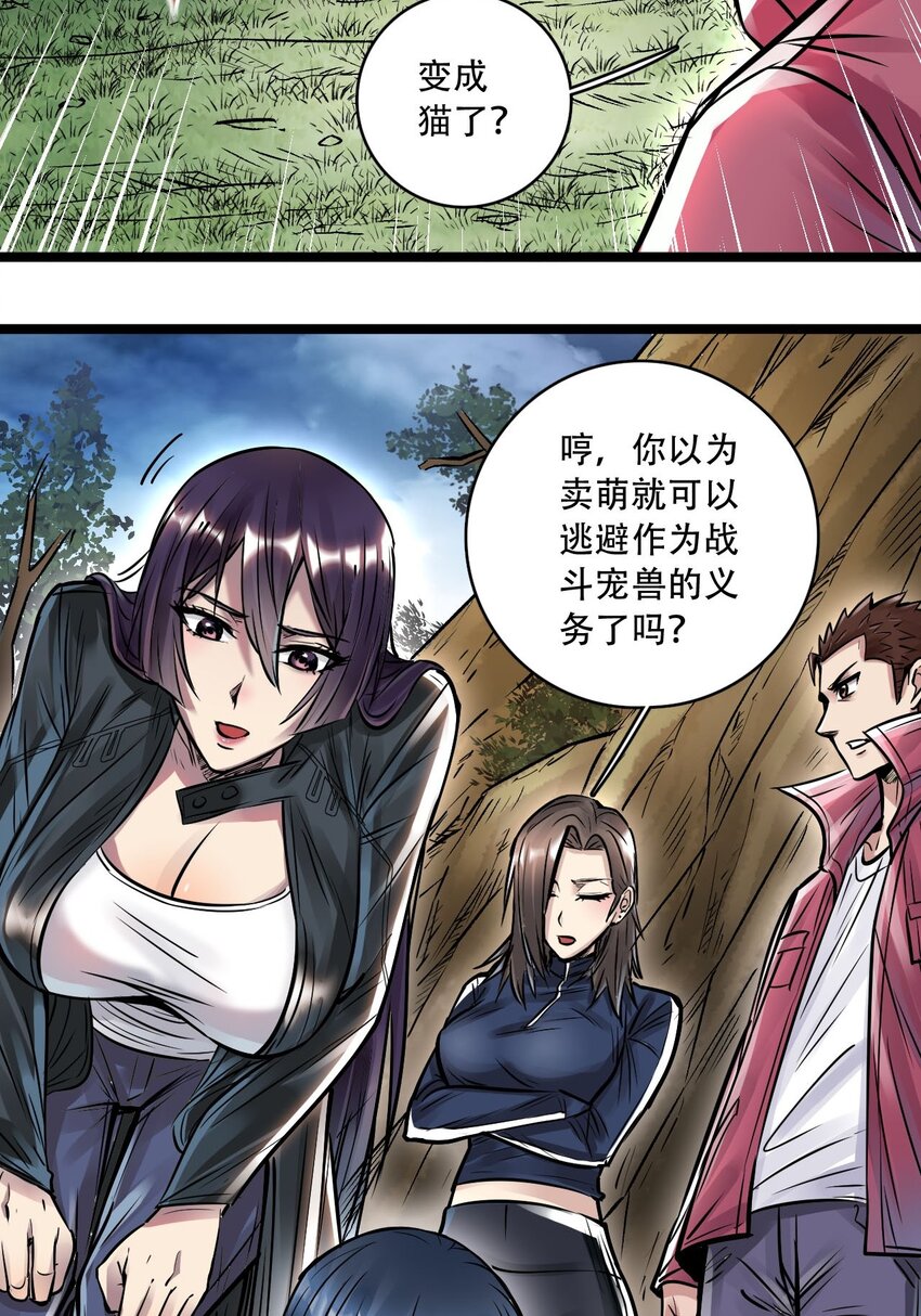 047 深入基地-第48话