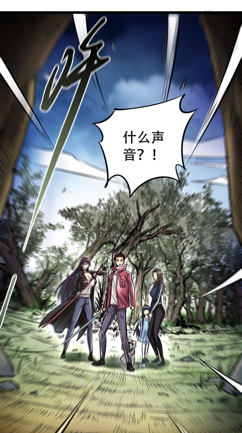 047 深入基地-第48话