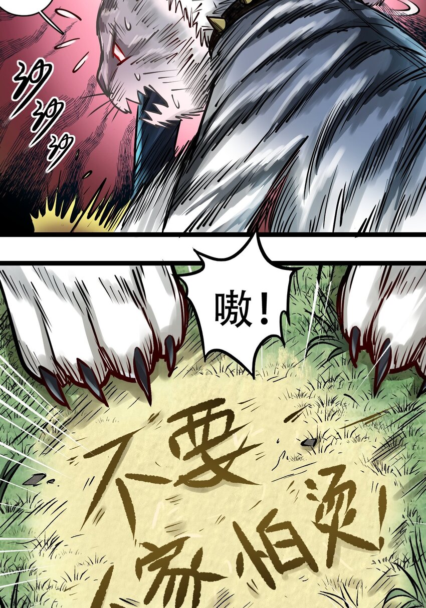 047 深入基地-第48话