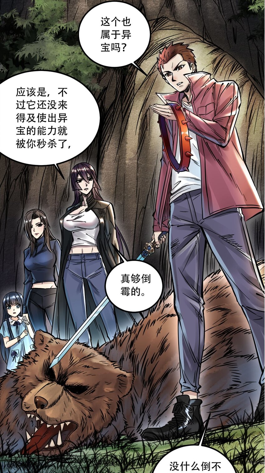 047 深入基地-第48话