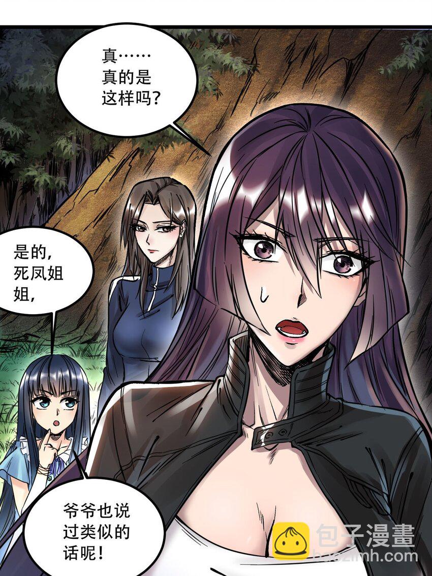 047 深入基地-第48话