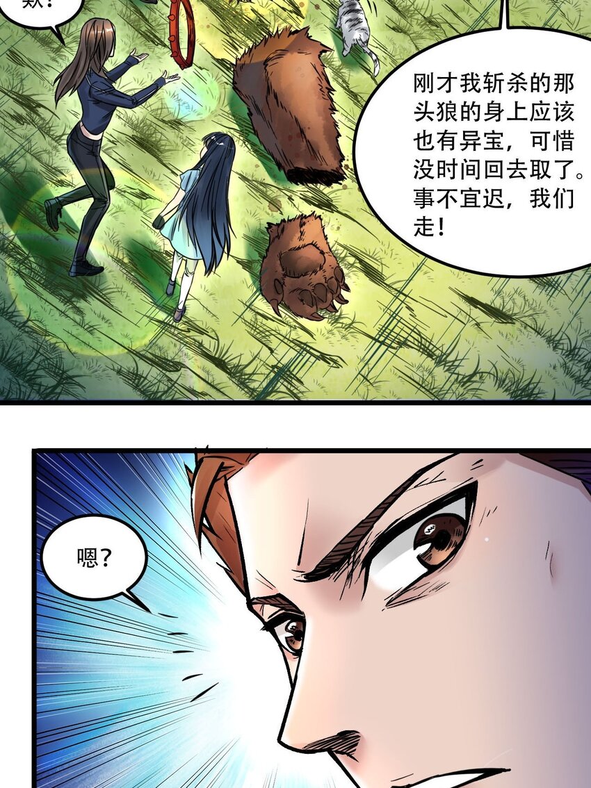 047 深入基地-第48话