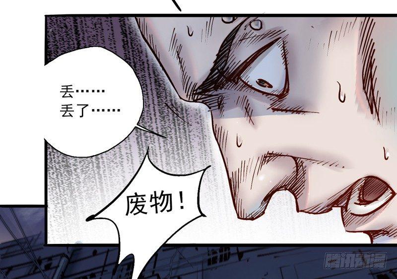 第四话 危机降临(1/2)-第6话