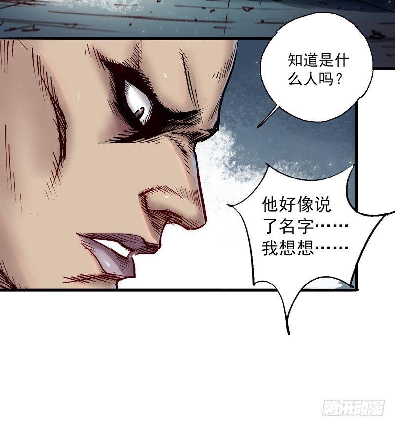 第四话 危机降临(1/2)-第6话