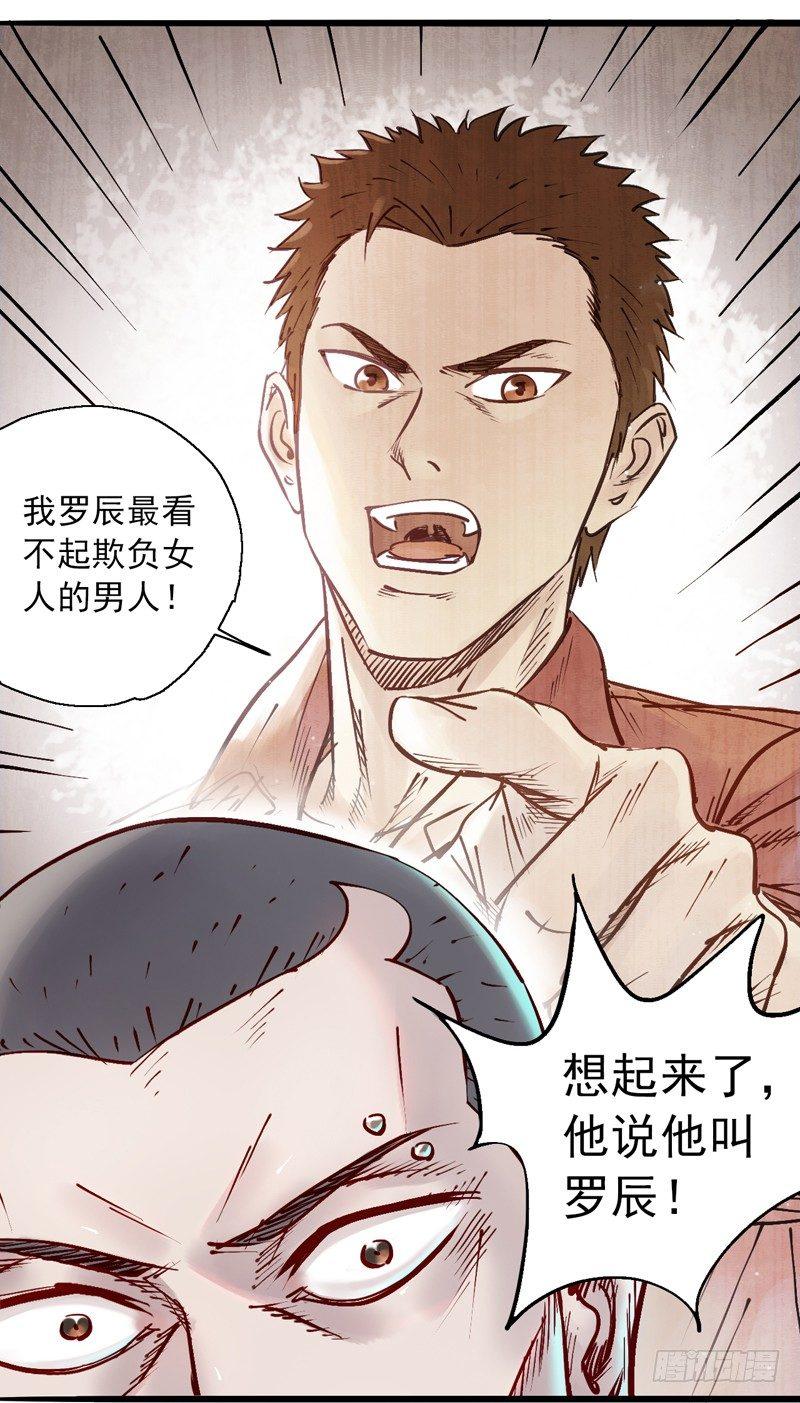 第四话 危机降临(1/2)-第6话
