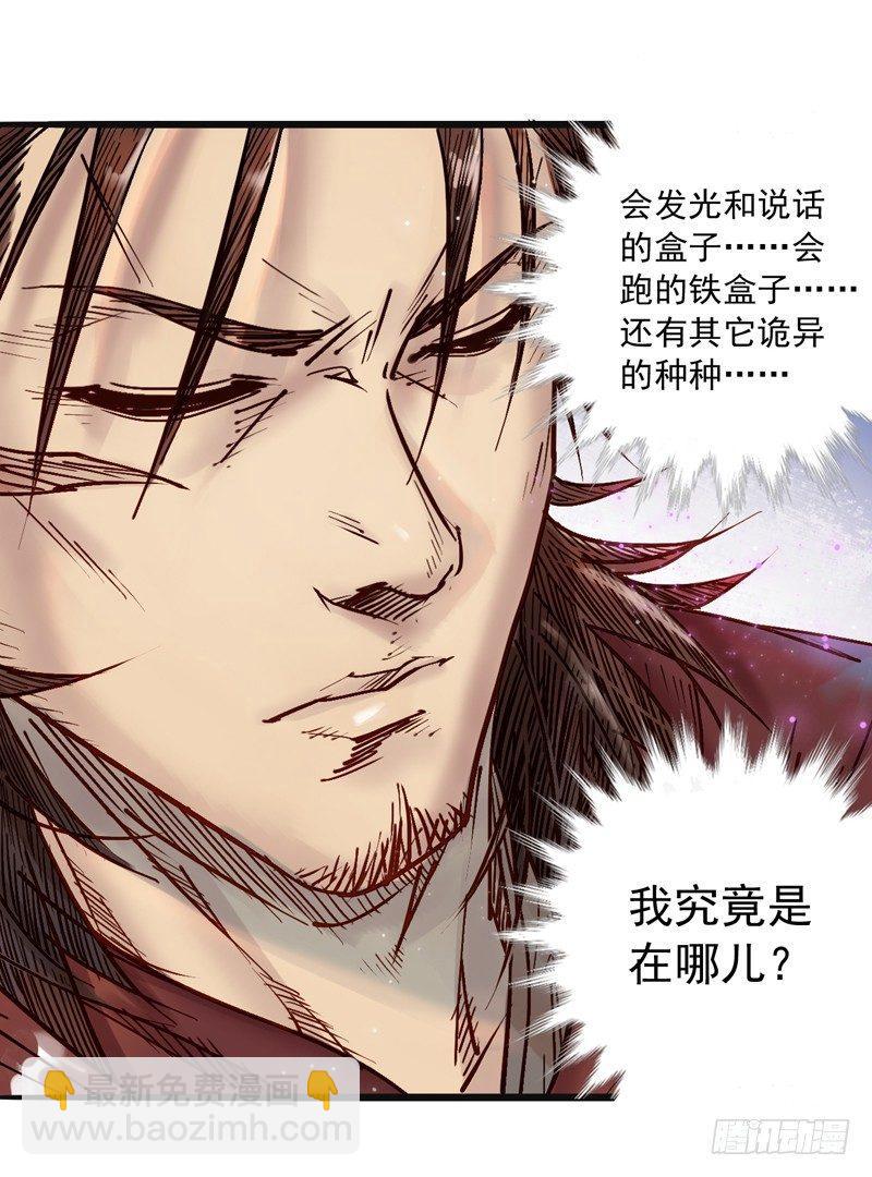第四话 危机降临(1/2)-第6话