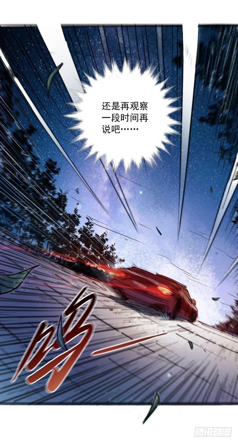 第四话 危机降临(1/2)-第6话