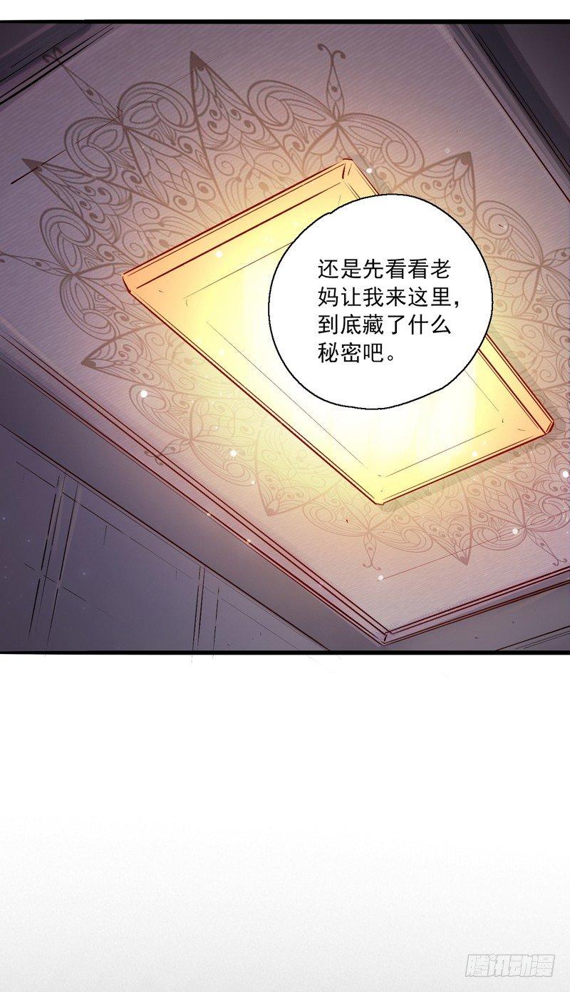 第六话 大开眼界-第8话