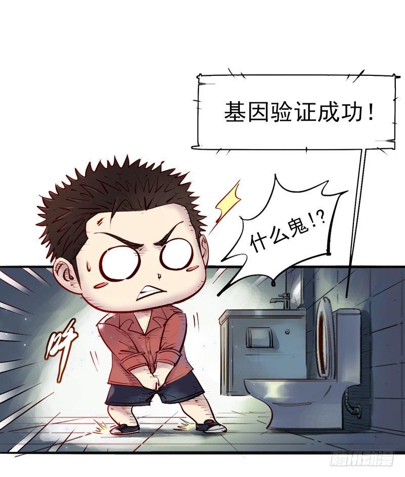 第六话 大开眼界-第8话