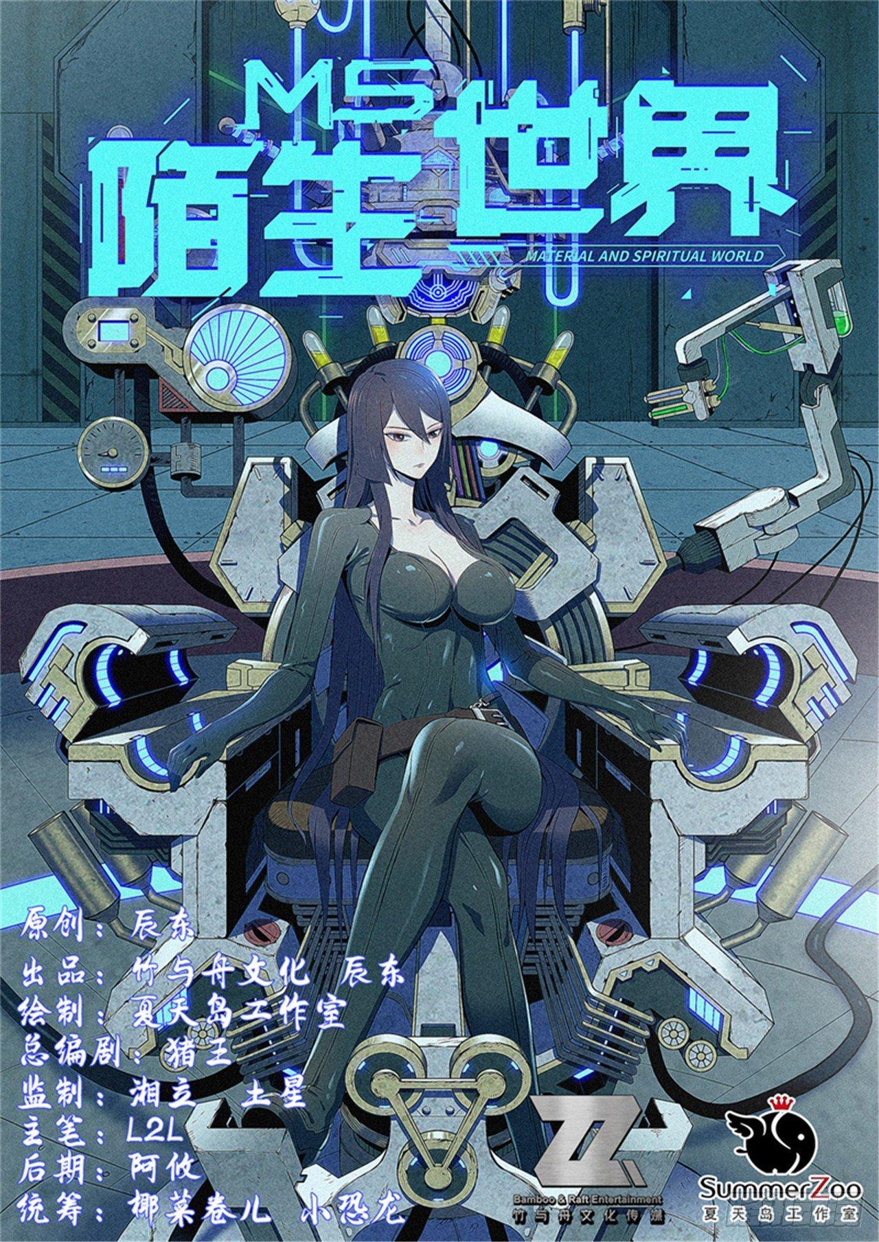 第八话 尴了个尬-第10话