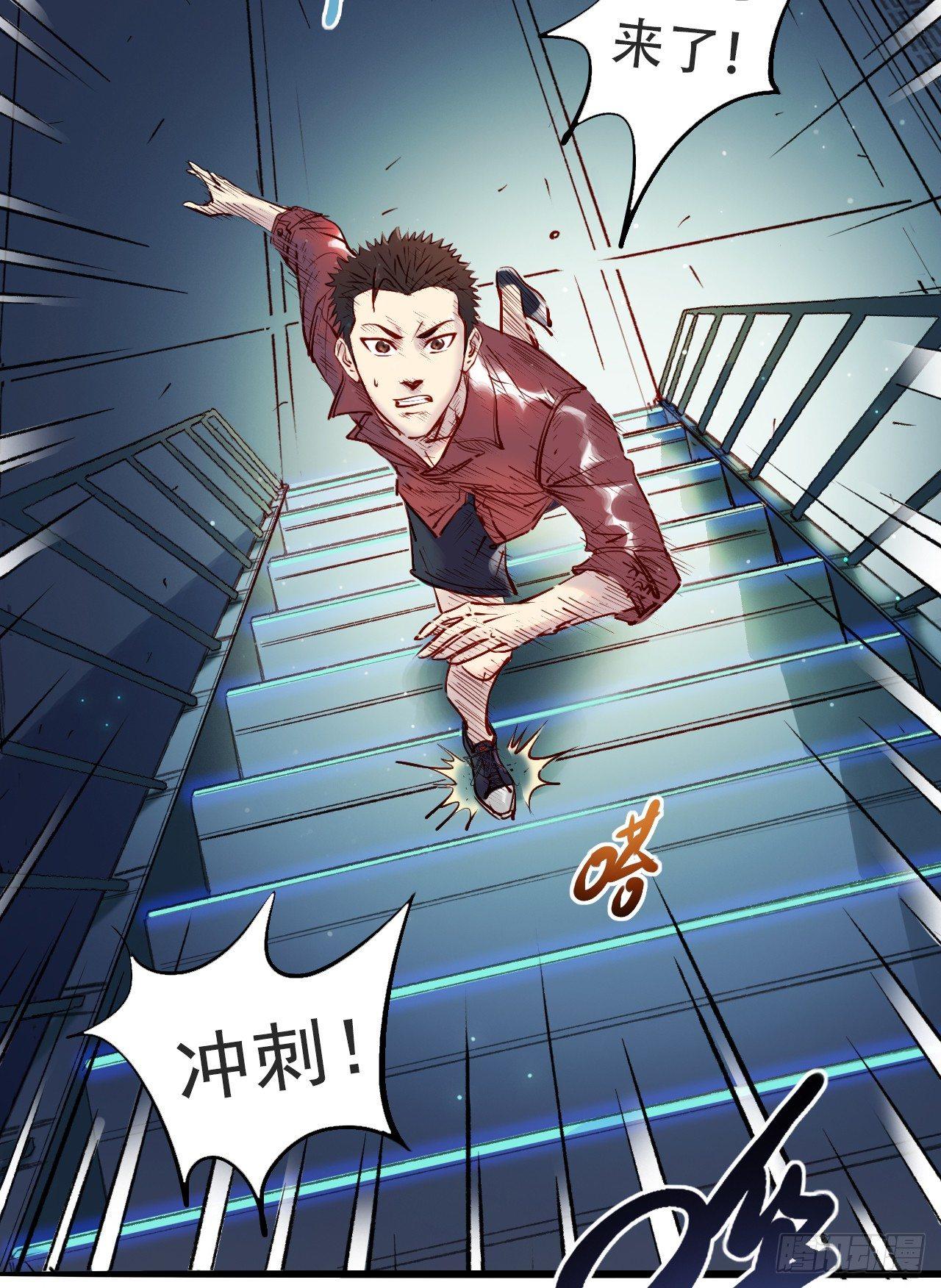第八话 尴了个尬-第10话