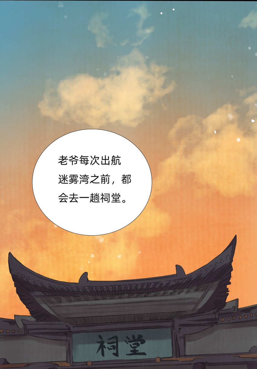 016 祠堂-第18话