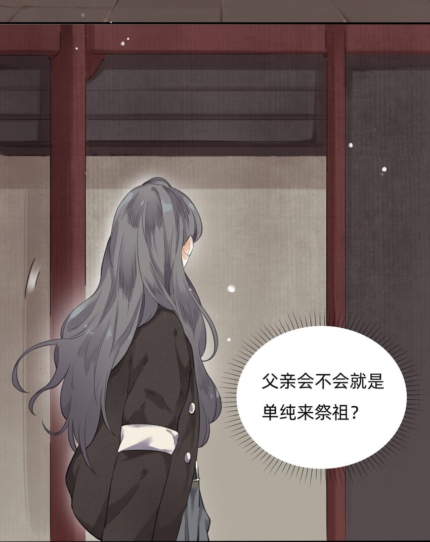 016 祠堂-第18话