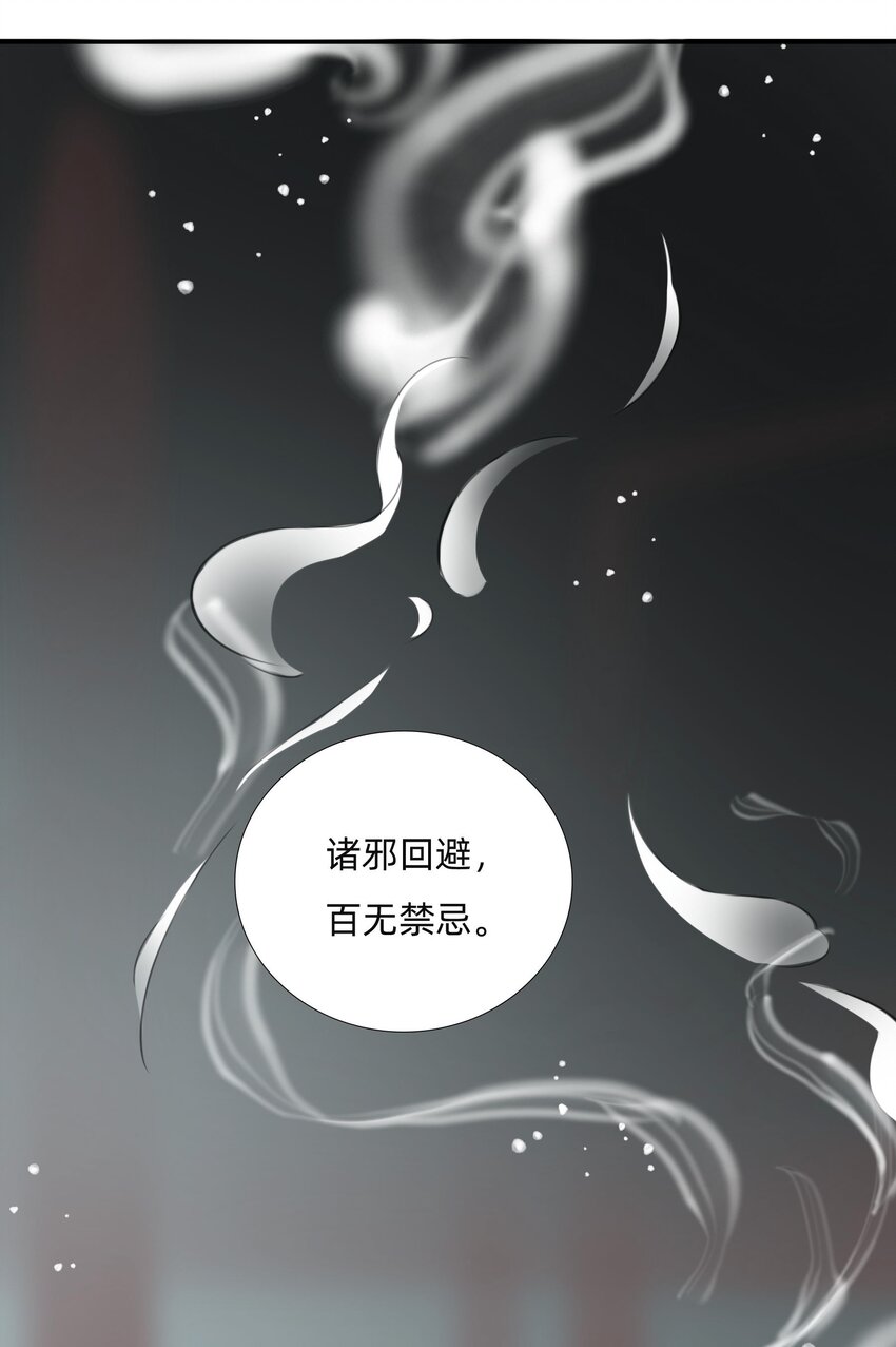 016 祠堂-第18话