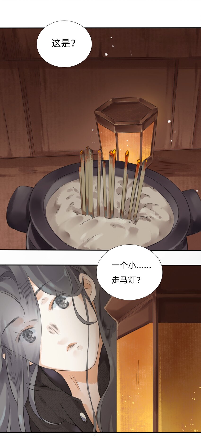 016 祠堂-第18话