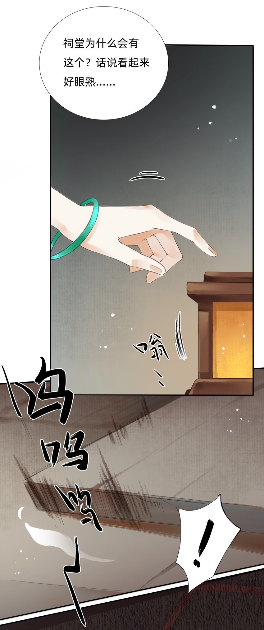 016 祠堂-第18话