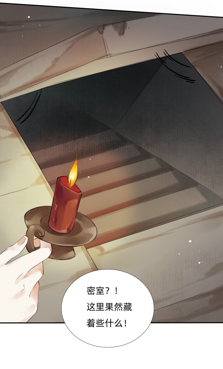 016 祠堂-第18话
