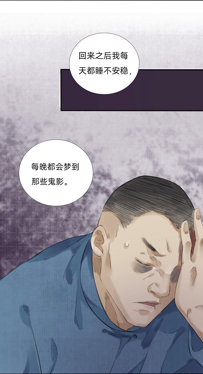 016 祠堂-第18话
