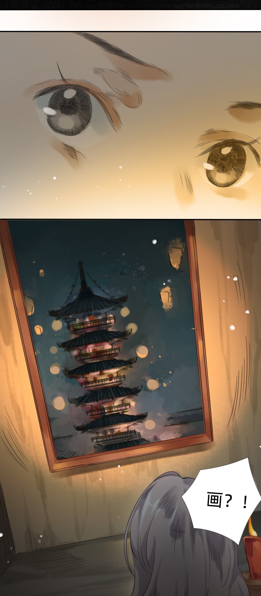 016 祠堂-第18话
