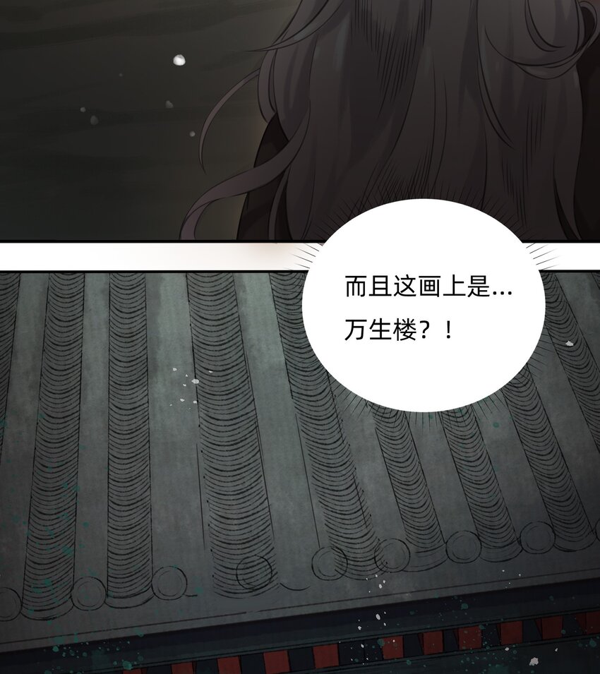 016 祠堂-第18话