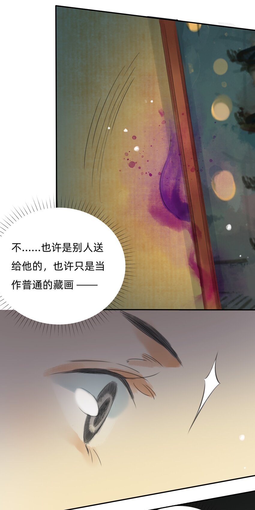 016 祠堂-第18话