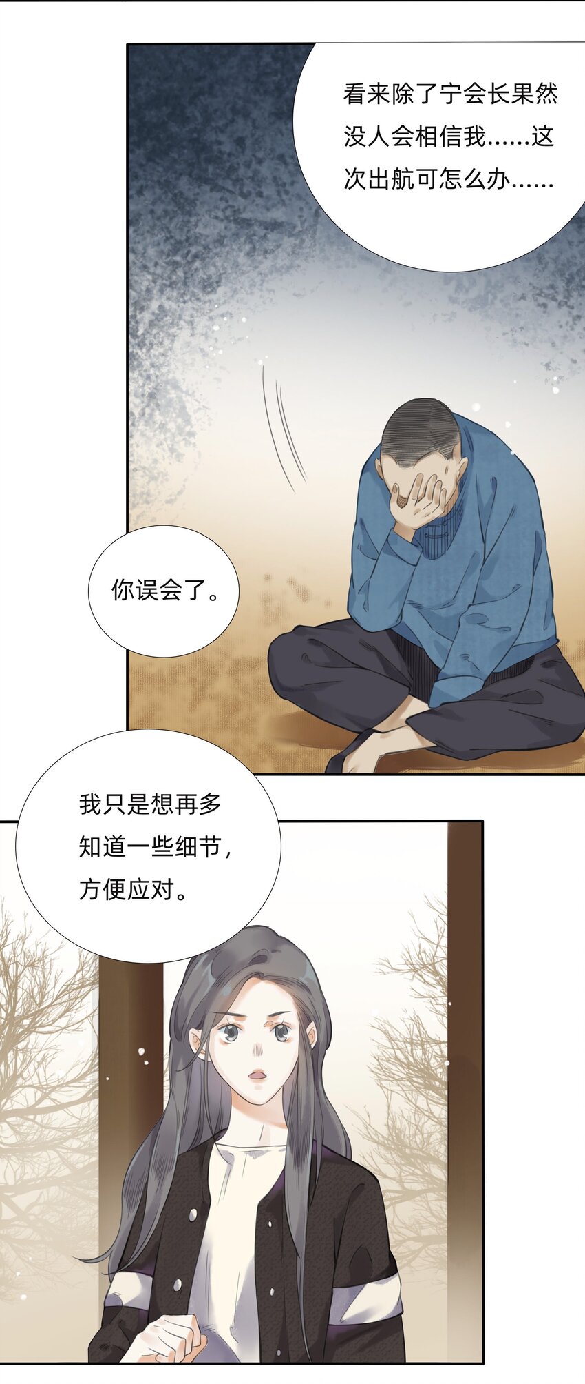 016 祠堂-第18话
