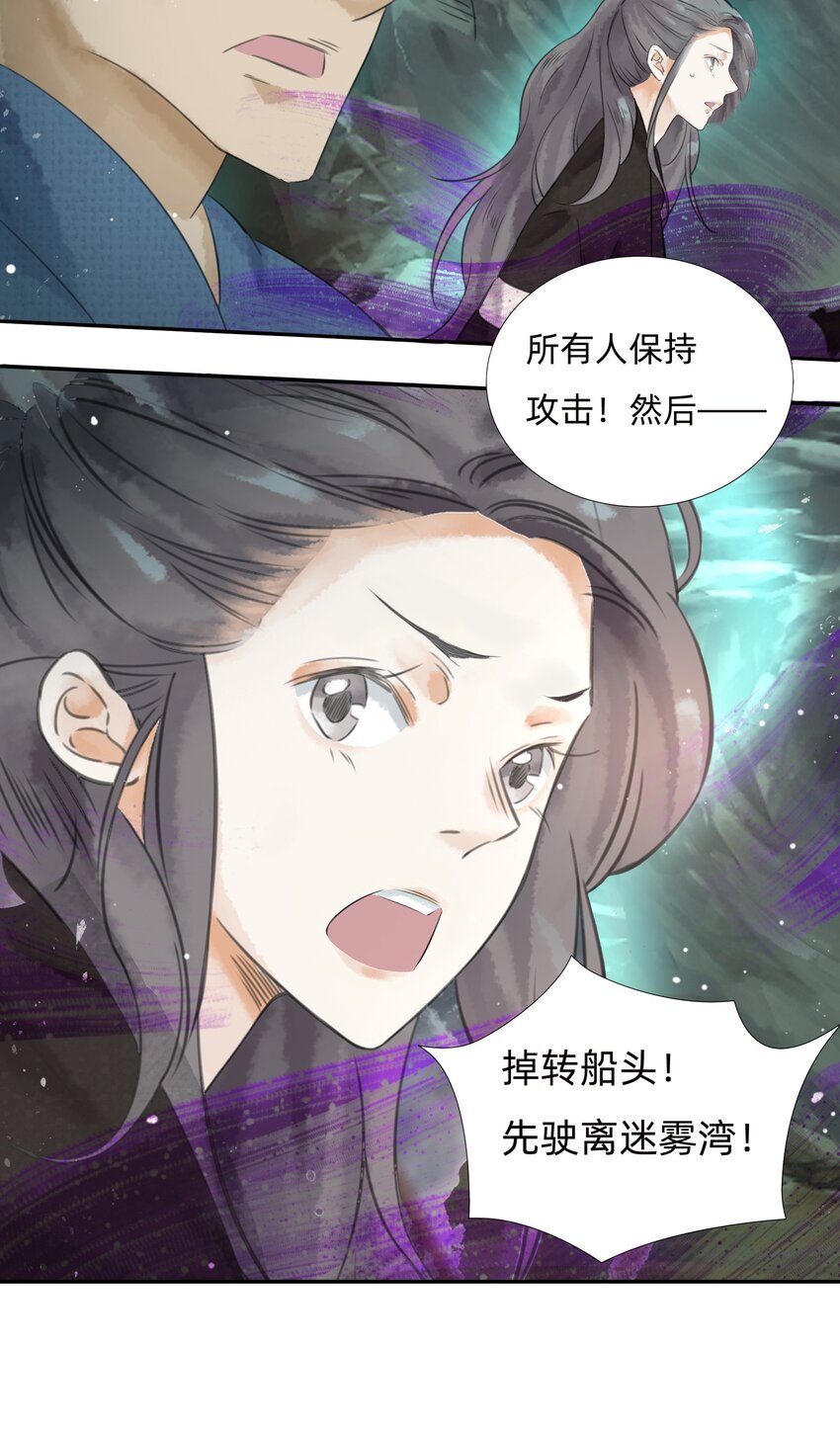 020 又见面了，皮货小姐-第22话
