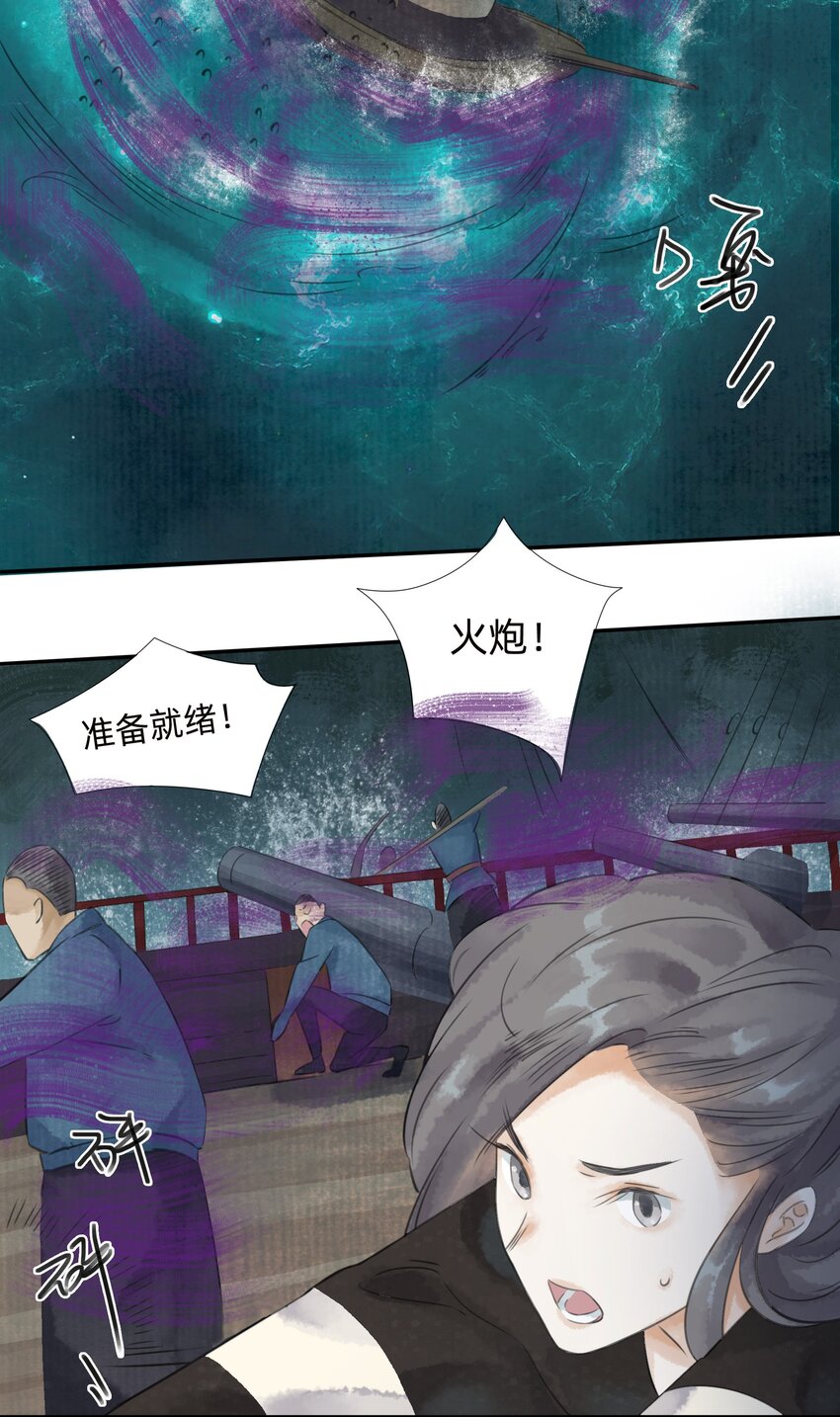 020 又见面了，皮货小姐-第22话
