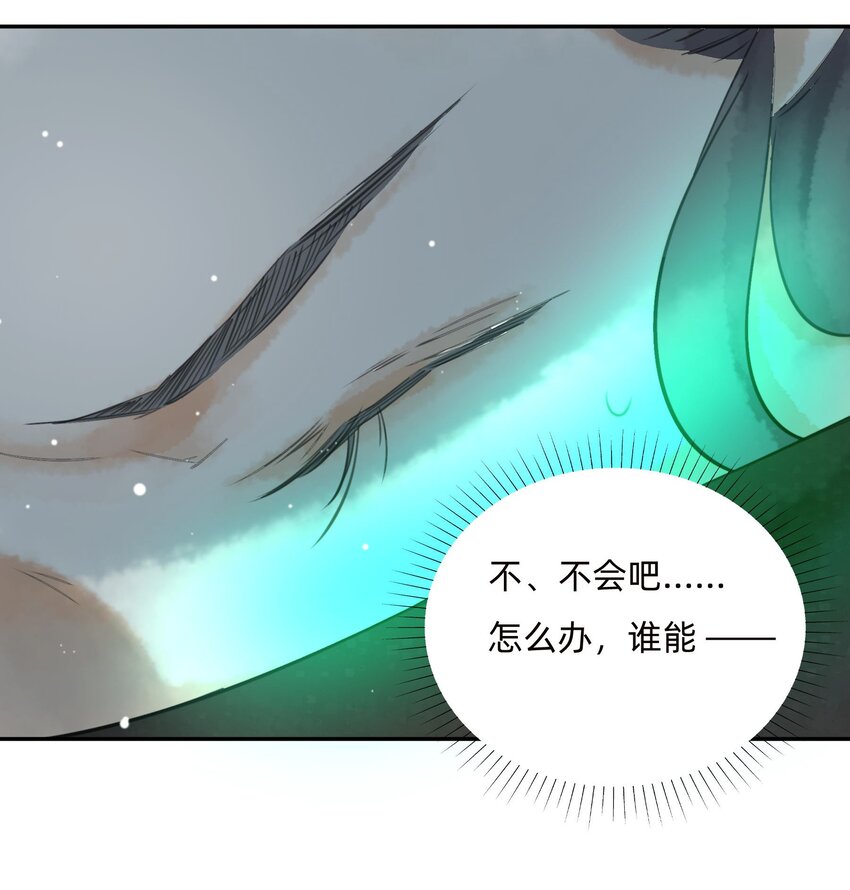 020 又见面了，皮货小姐-第22话