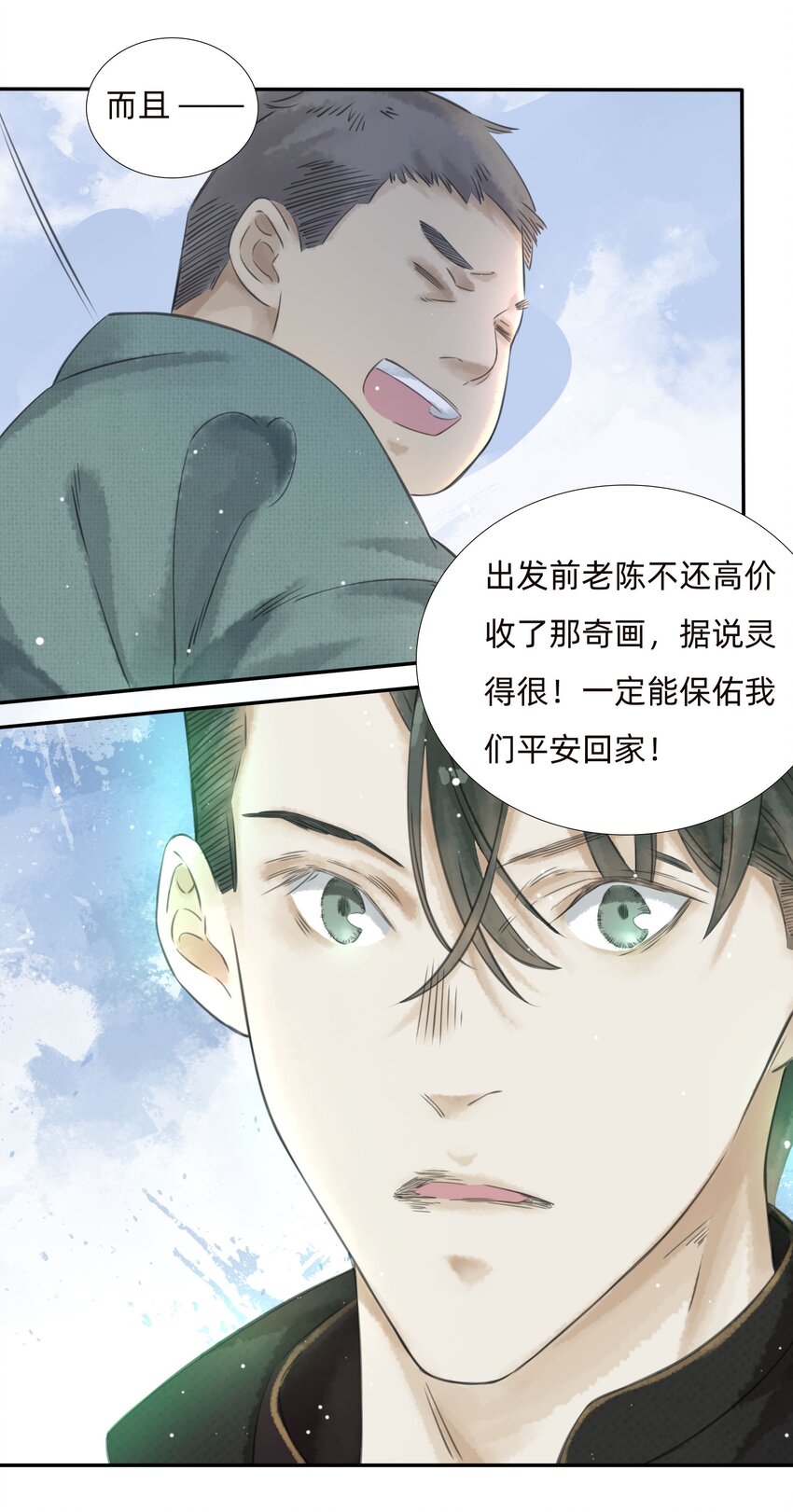 022 沉船幻境-第24话