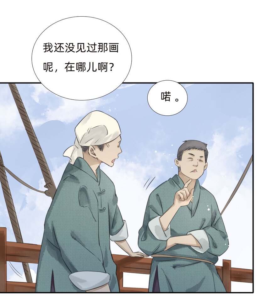 022 沉船幻境-第24话