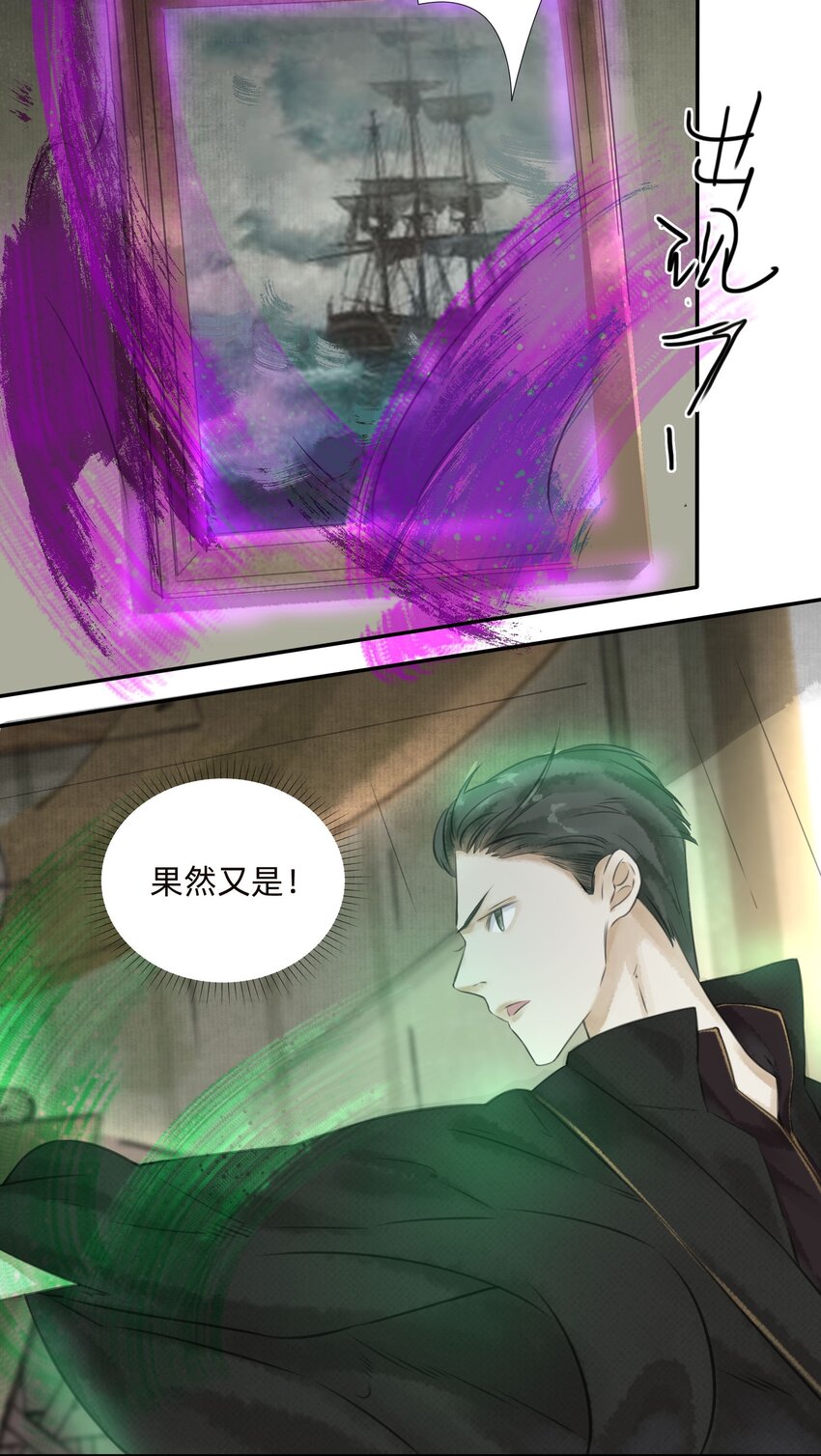 022 沉船幻境-第24话