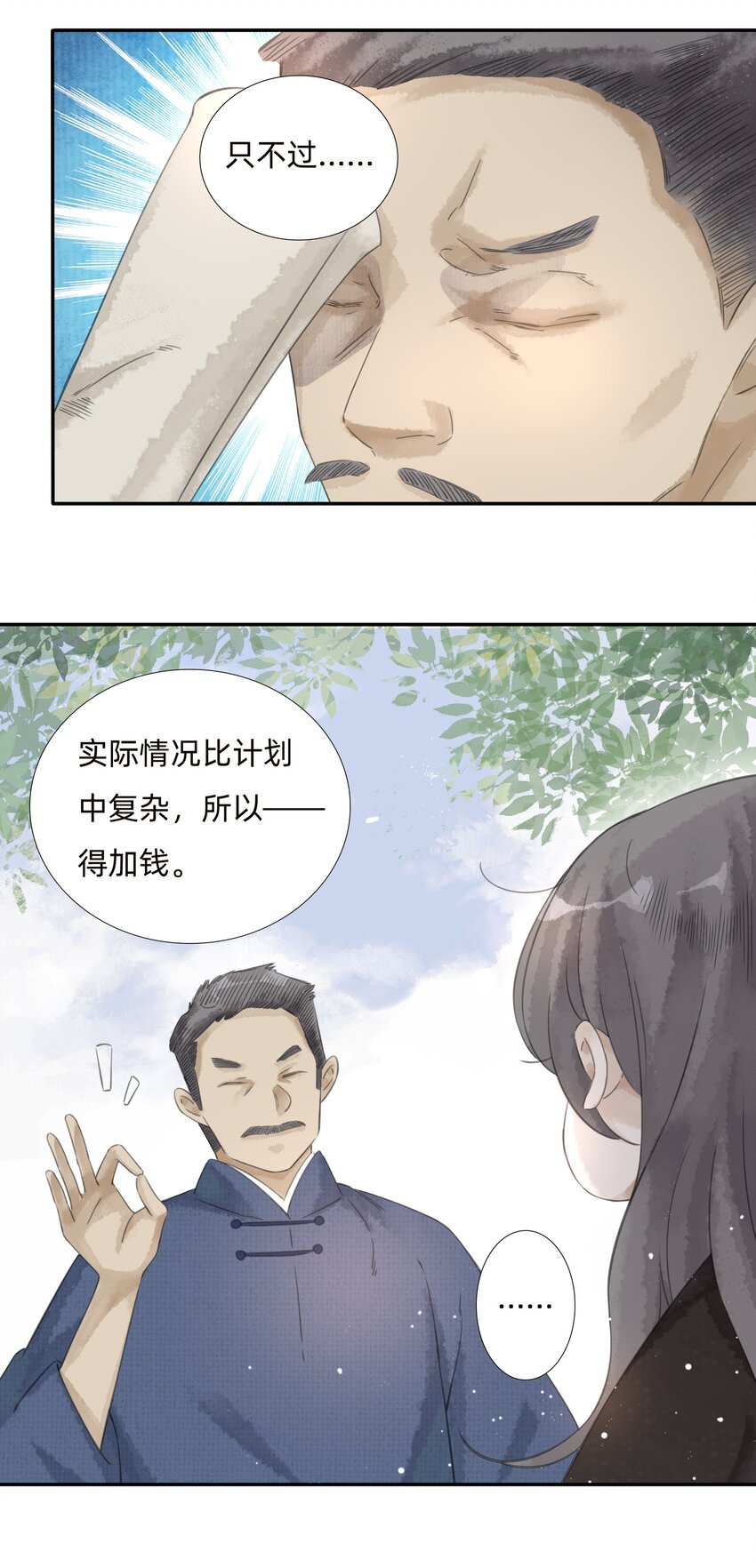 024 火灾-第26话