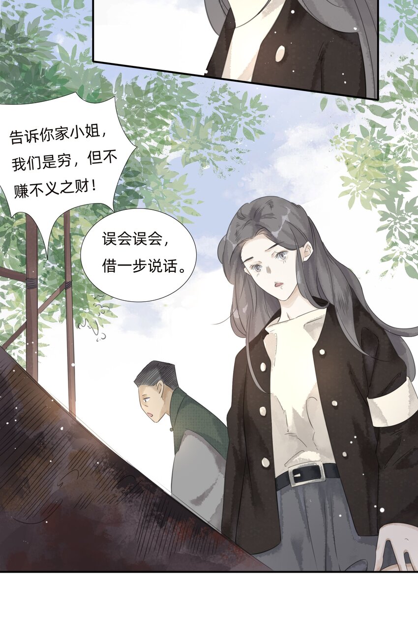 024 火灾-第26话