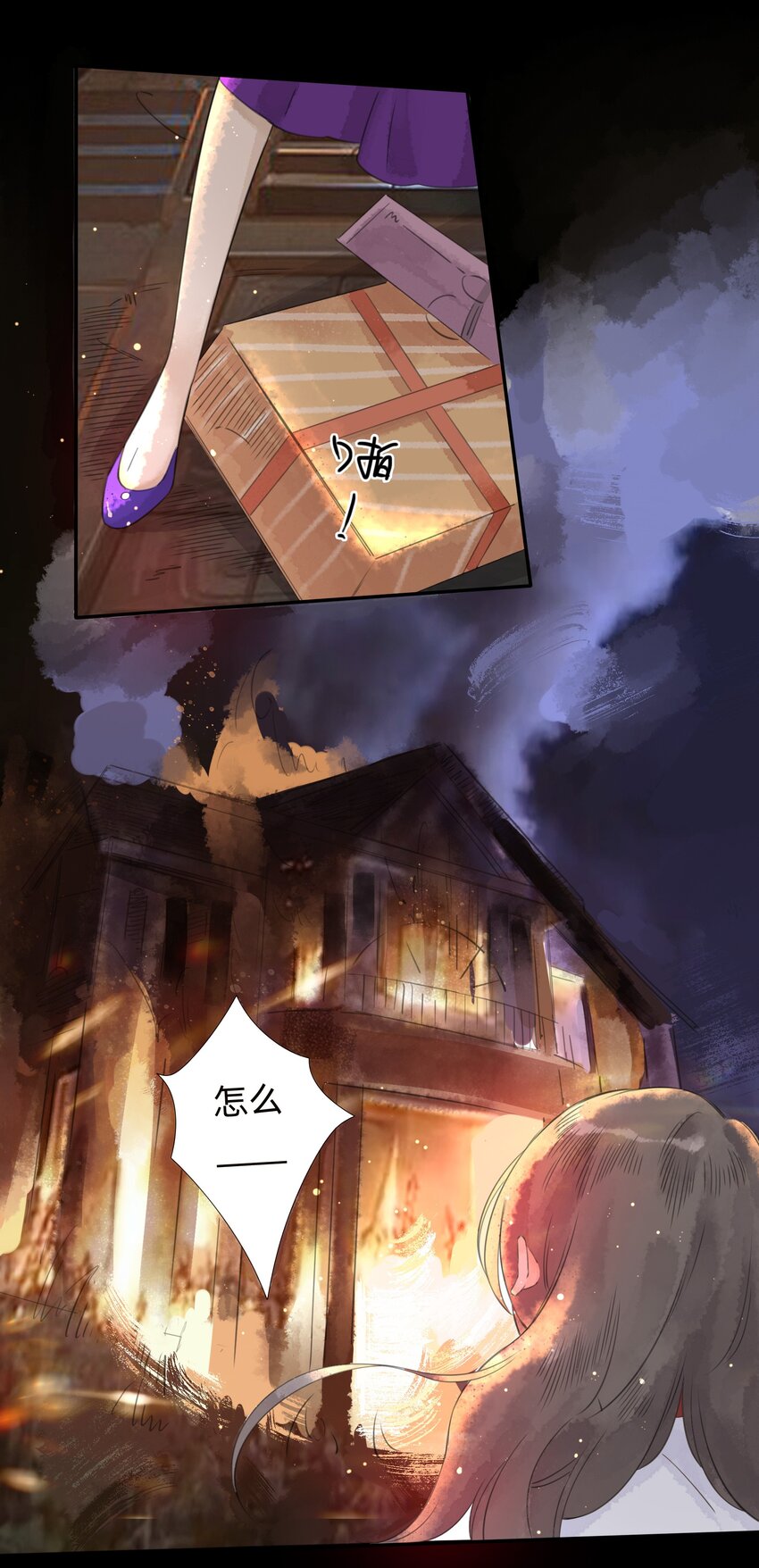 024 火灾-第26话