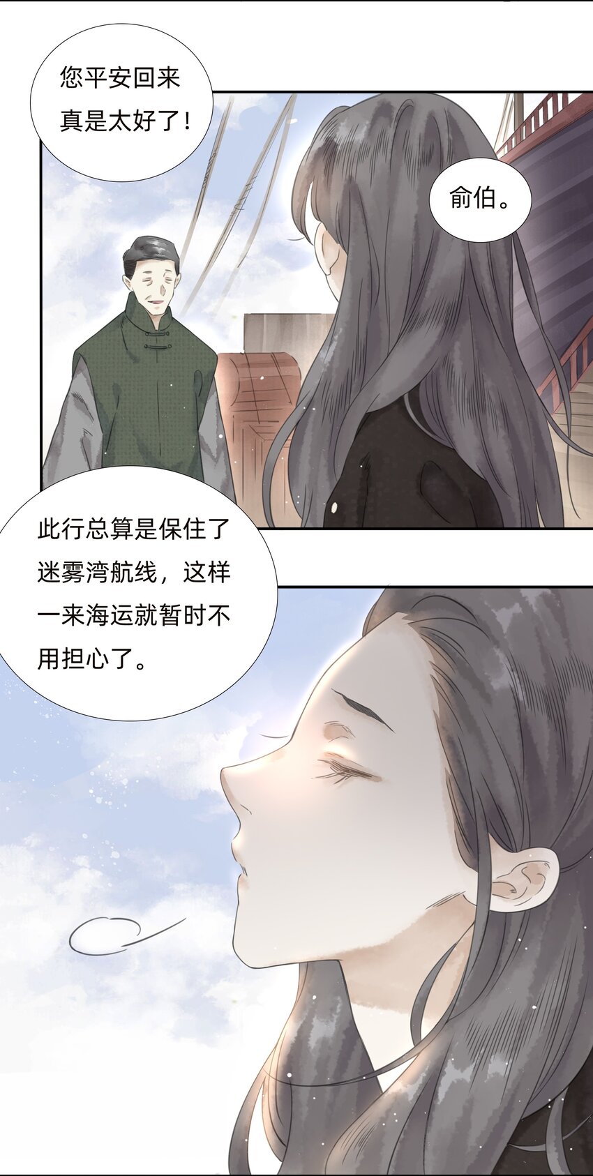 024 火灾-第26话