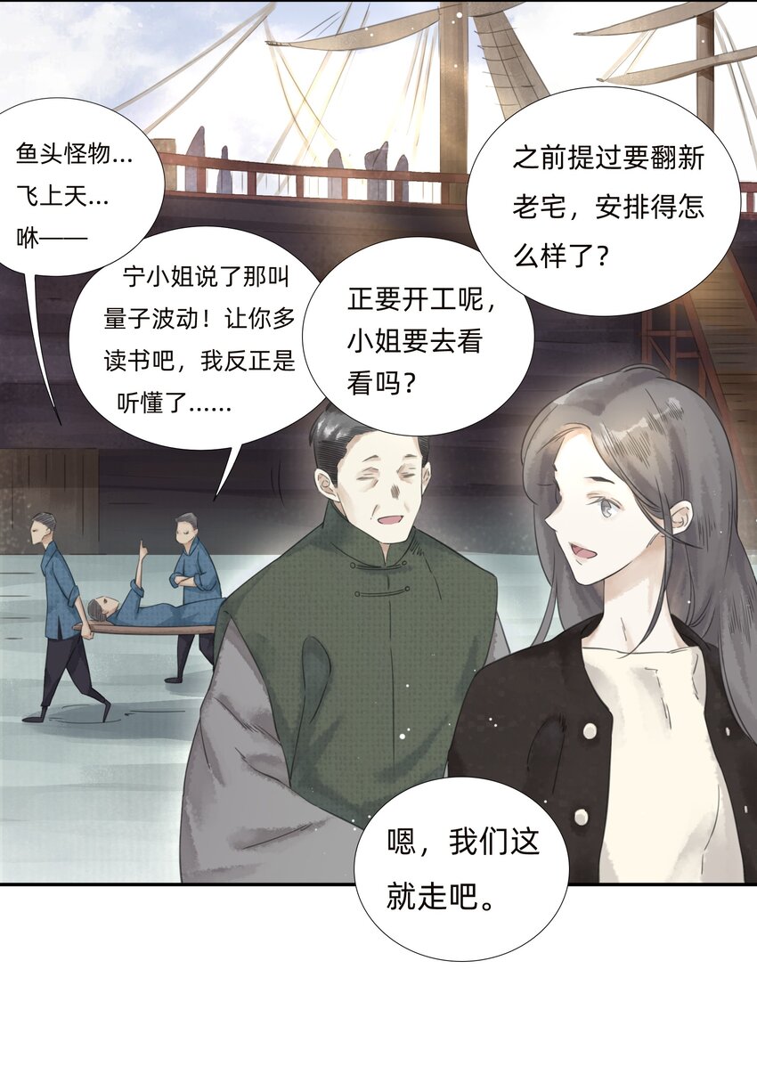 024 火灾-第26话
