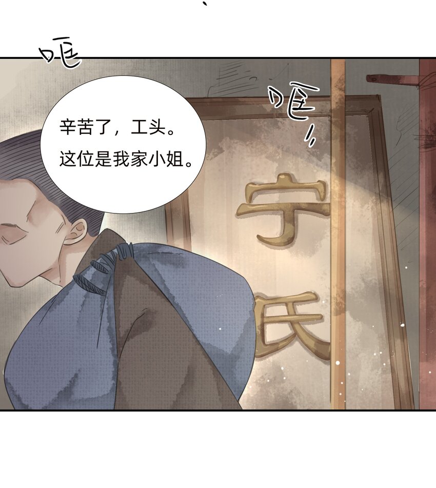 024 火灾-第26话