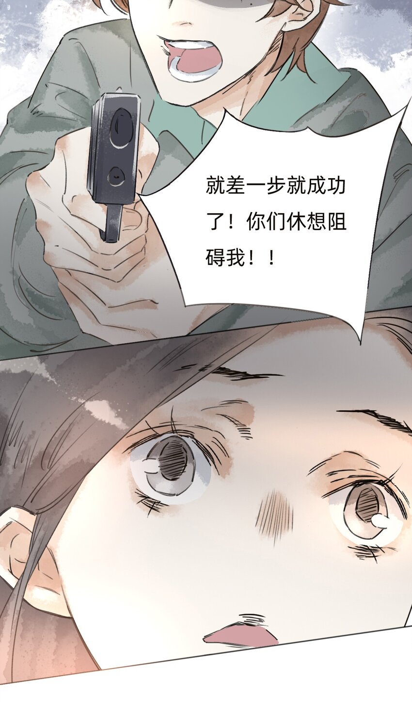 028 真相(1/2)-第30话