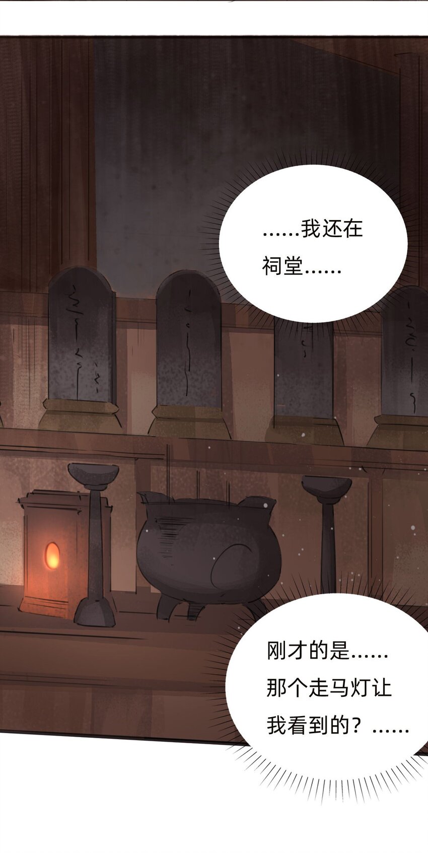 028 真相(1/2)-第30话